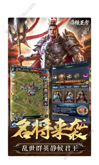最强王者之乱世纷争安卓手游  v1.0.1图1