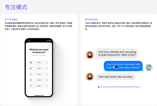 iOS15预览版中文版图1