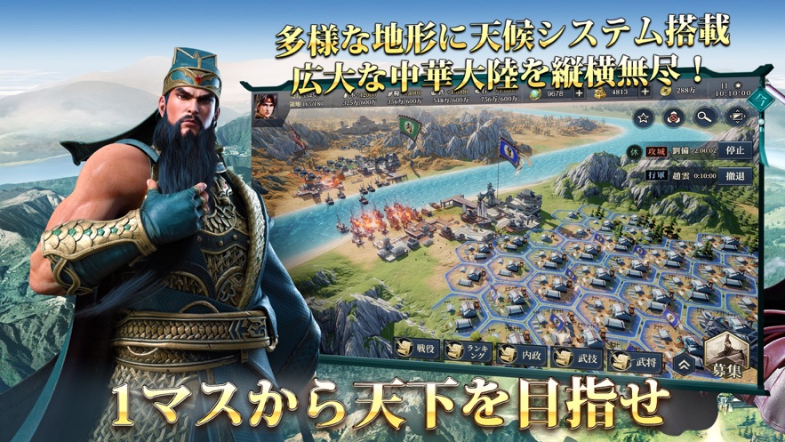 今三国志手游日服官方版  v1.0图2
