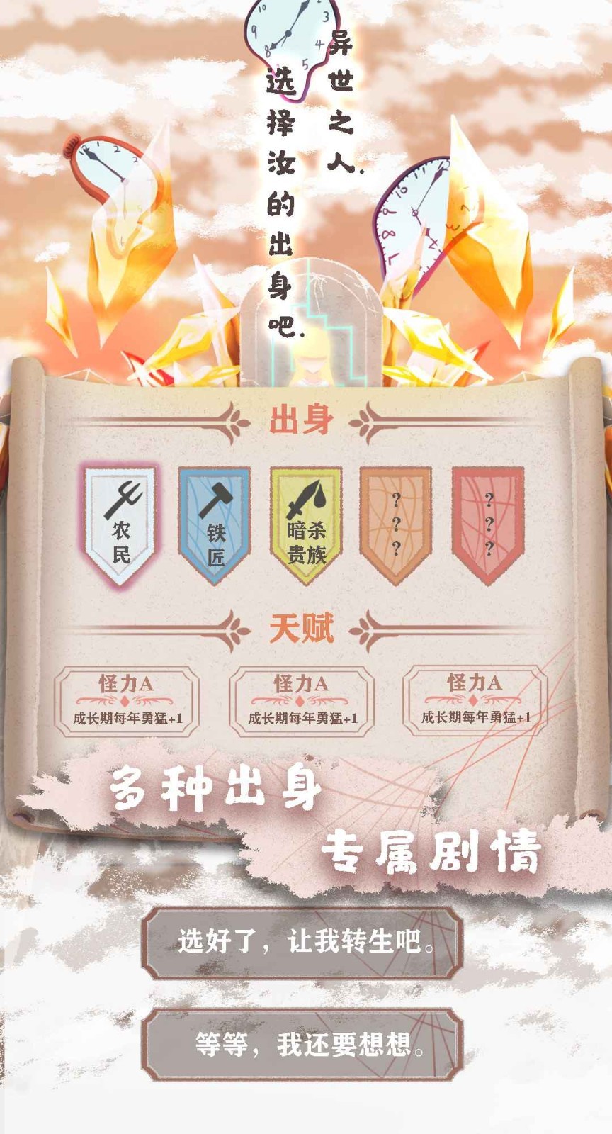 异世轮回录折相思手机版  v1.03图3