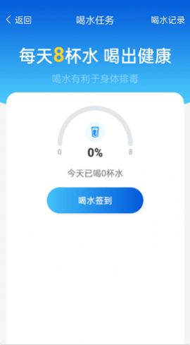 全民计步健身app下载安装到手机  v1.0.0图1