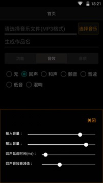 歌曲合成图4