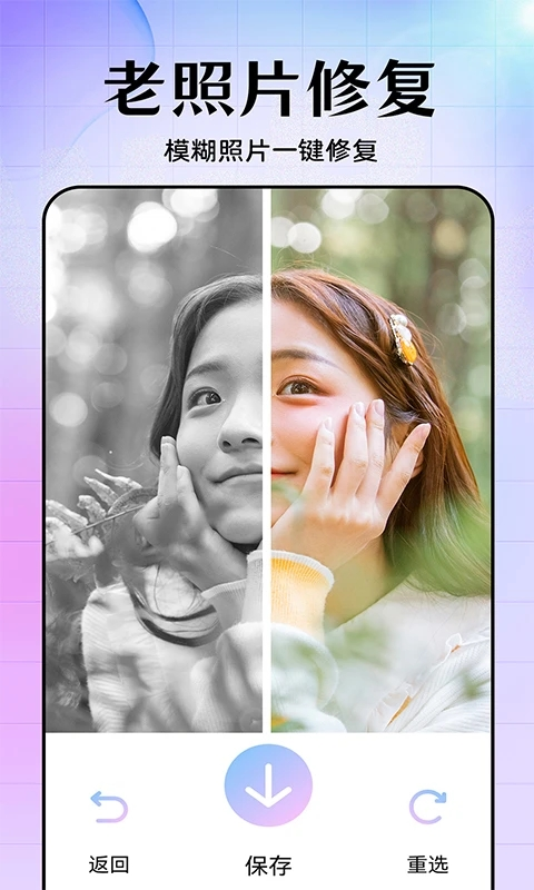 美易修图手机版图1