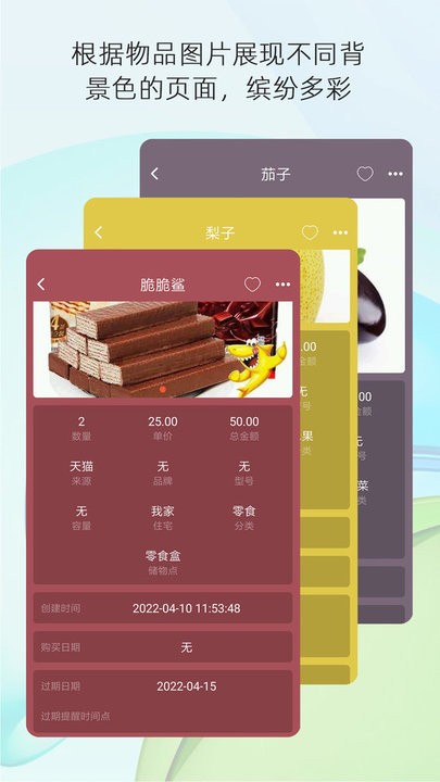 宅物记录收纳管理图1