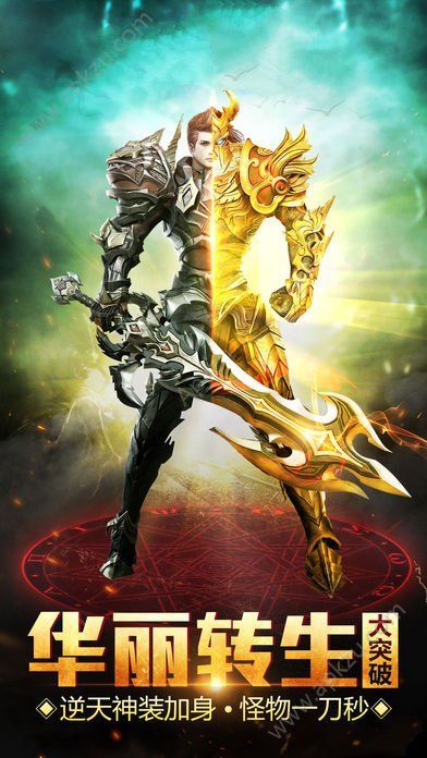 骑士荣耀手游官网图4