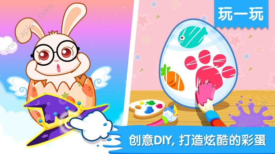 奇妙爱画画游戏图5