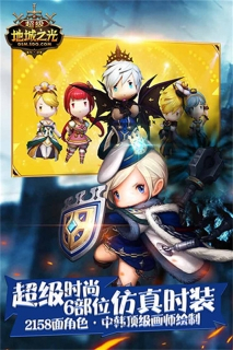 超级地城之光官网新版图1