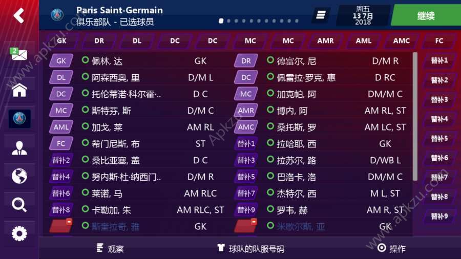 fm19mobile手机版完整安卓版 v10.0.4 (ARM)图1