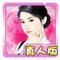 泡妞学院2安卓版下载最新版  v1.7