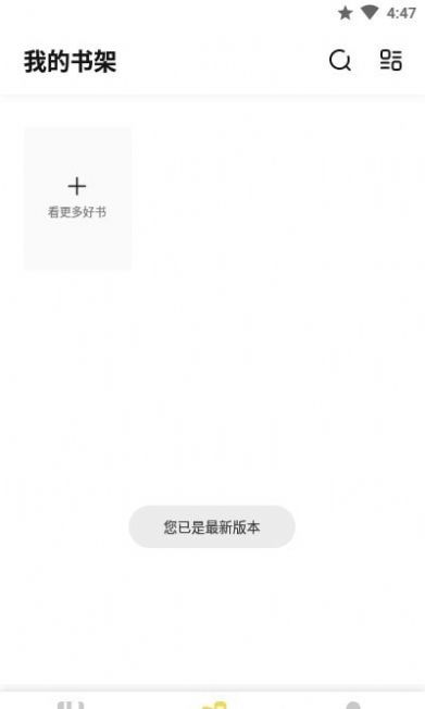 启阅小说官方正版图1