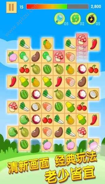 开心水果连连看2游戏下载安卓版 v1.0.4图1