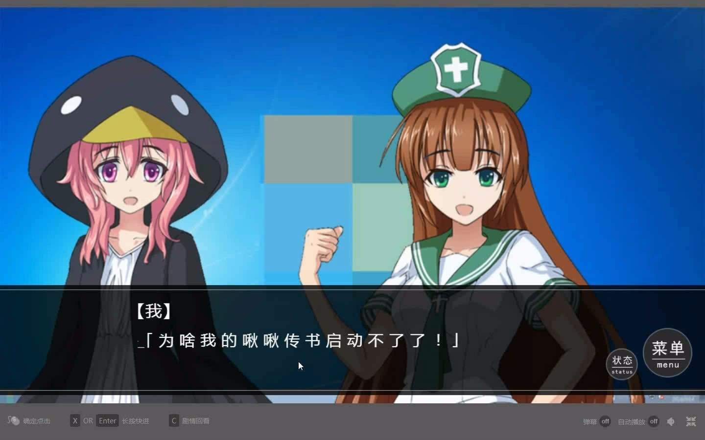 恋爱模拟器游戏合集