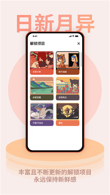 色采时钟图4