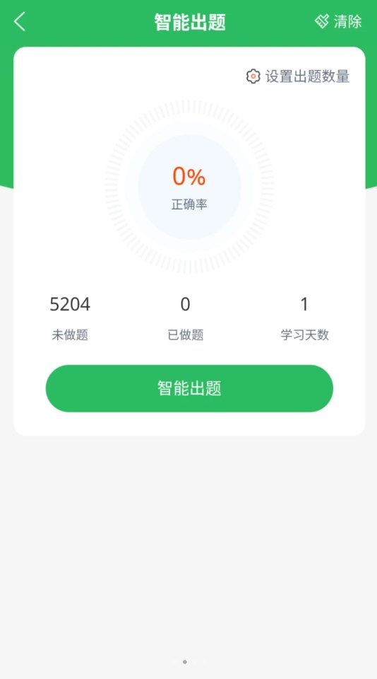 正则主管护师图3
