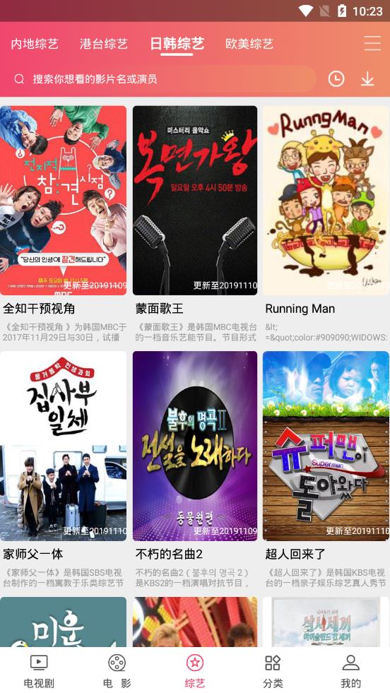 哚哚影视2021最新版app  v1.0图3