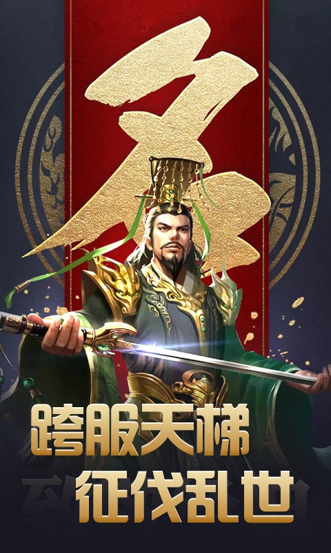 傲视苍穹手游官网最新版图4