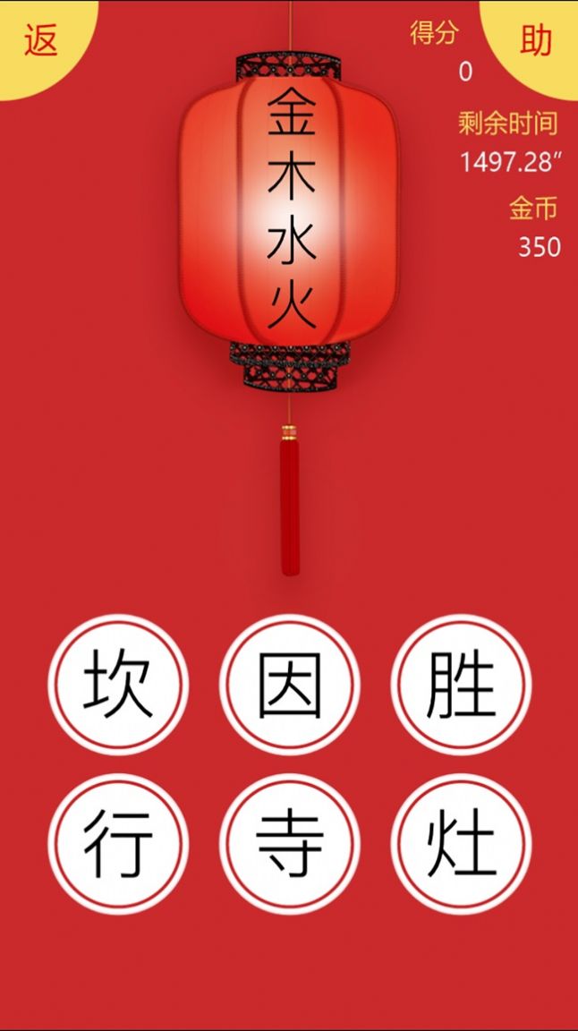 元宵猜灯谜红包版图3