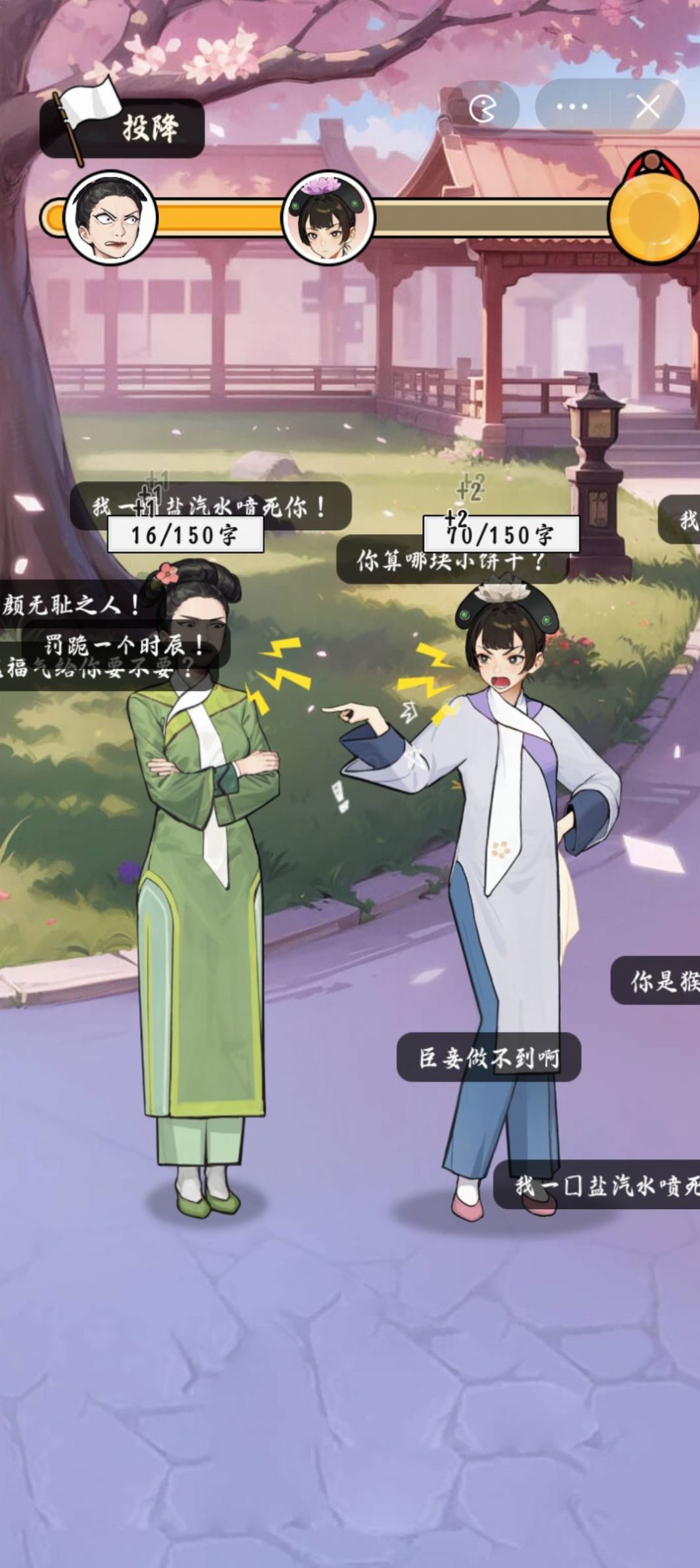 给娘娘请安游戏最新版  v1.0图3