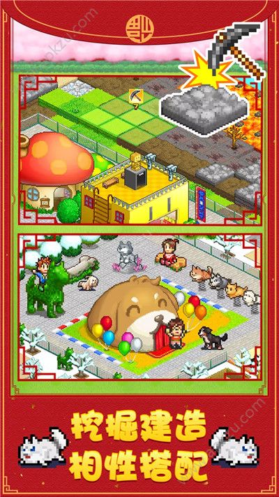 发现狗狗乐园安卓版图1