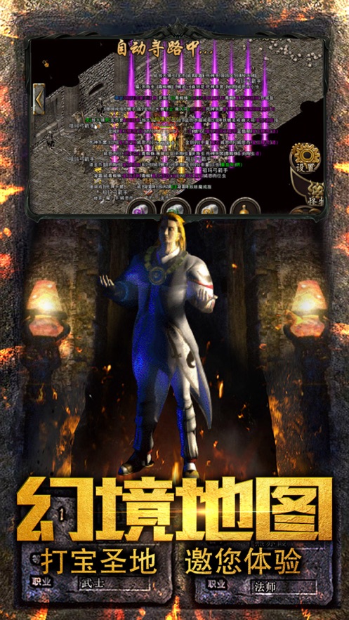 仙境复古传奇官方正式版  v2.2.1404图1