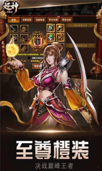 红月超变传奇vip版图2