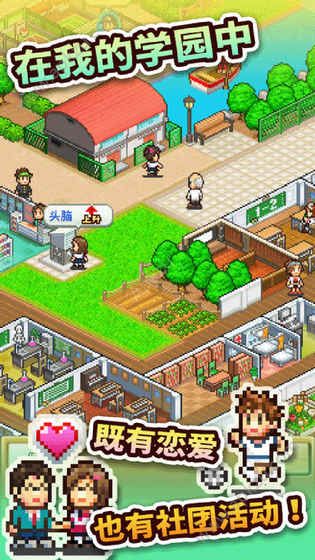 口袋学院物语2建筑金币研究点  v3.00图4