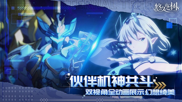 悠久之树最新版图3