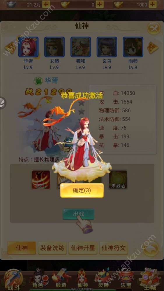 大话仙境游戏官方版图3