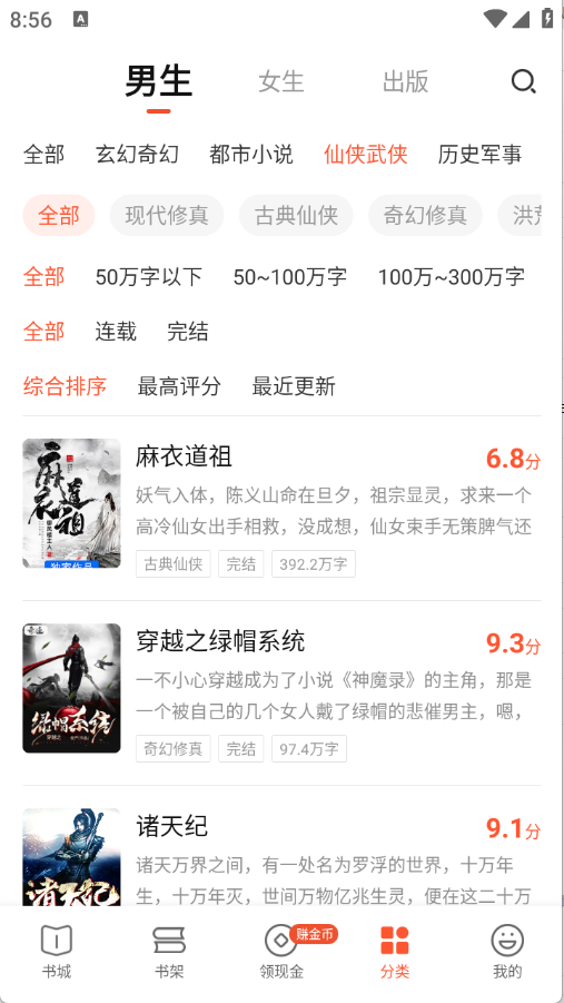 奇迹免费小说图1