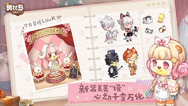 奥比岛梦想国度2025最新版图5