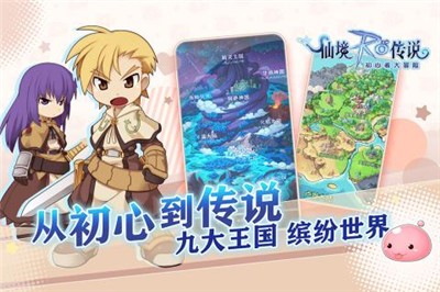 代号传说手游图3