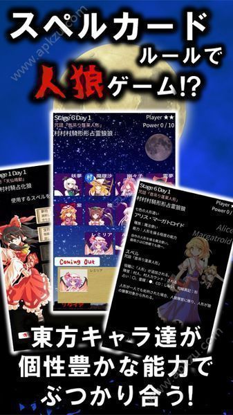 东方人狼噺安卓版图4