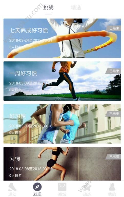 南半球健身官方手机版app图片1