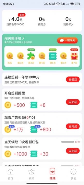 玩赚小短剧app最新版  v1.0.0图2