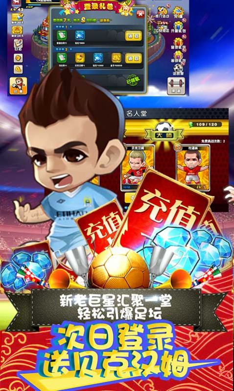 模拟足球战游戏手机官方版  v1.3.0图5