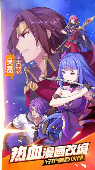 暴走兵团手游安卓最新版图片1