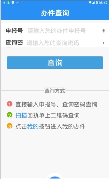 皖事通2021最新苹果版下载安装  v2.2.1图1