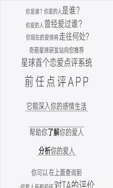前任点评app图2