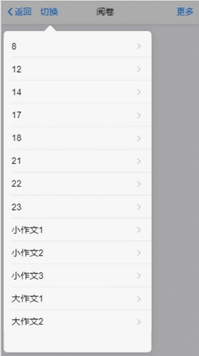 星立方教育大数据分析平台学生入口登录  v3.0.1图2