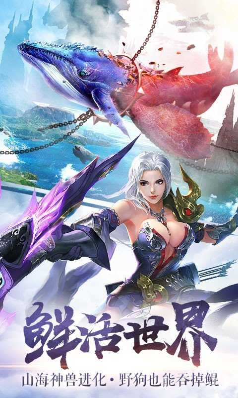 御剑八荒九游版图3