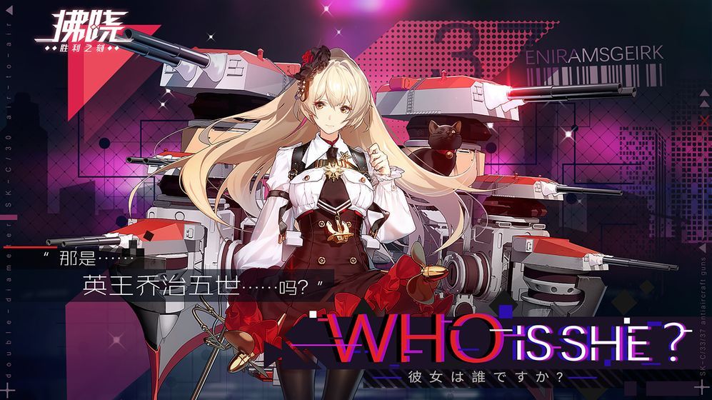 拂晓幻想官方图4