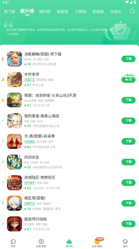 2025好游快爆图2