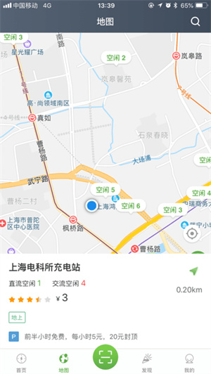 联联充电pro图7