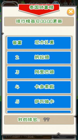 总裁人生游戏官方最新版  v1.0.1图1