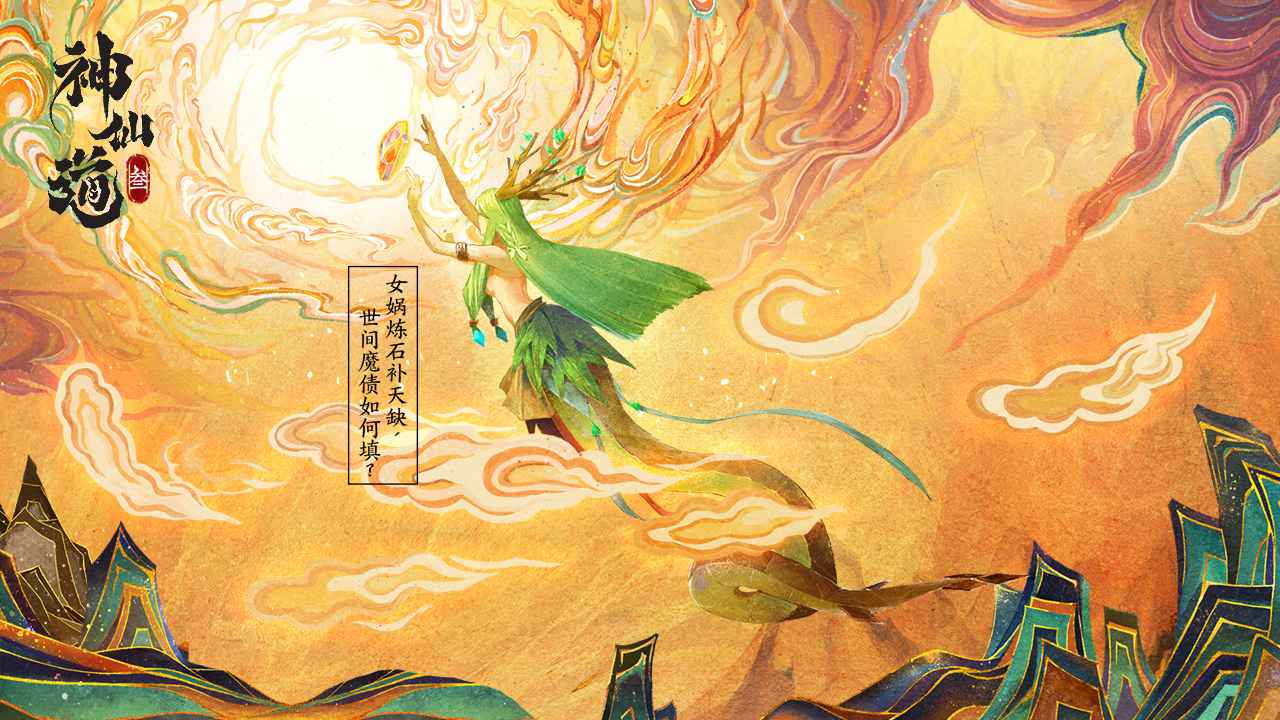 类似神仙道游戏合集