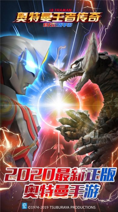 奥特曼王者荣耀奥特曼的游戏最新版  v3.65.1.42图2