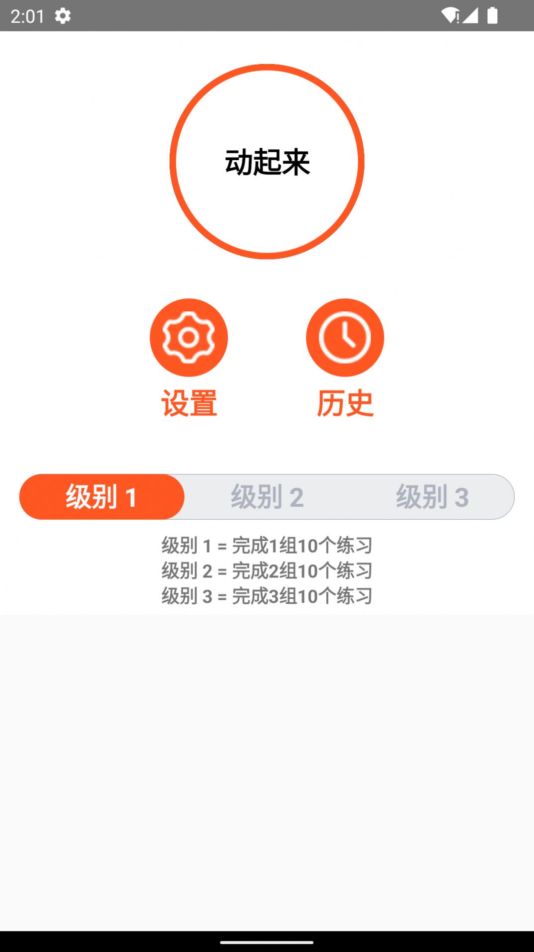 河豚健身app手机版  v1.0图1