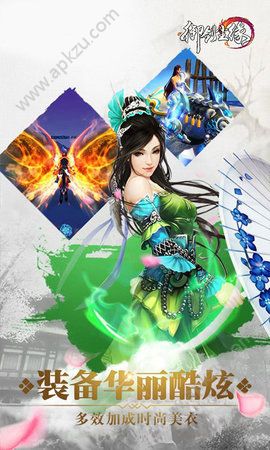 御剑尘缘满V版图3