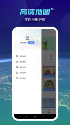 北斗互动地图官方版app  v1.0.9图3