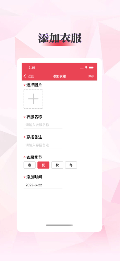 衣帮app苹果版 v1.0.0图1